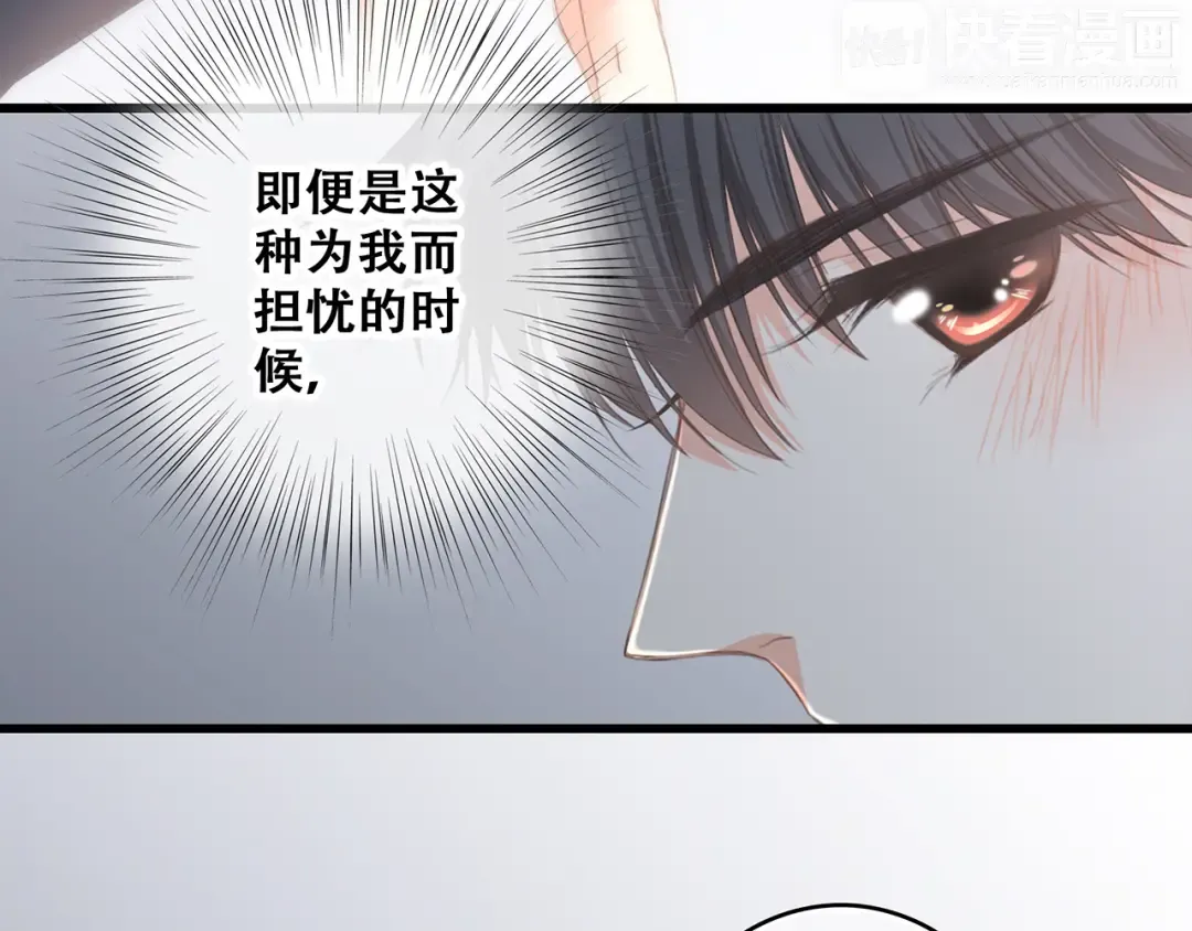 第68话 江应怜受伤！ 第82页