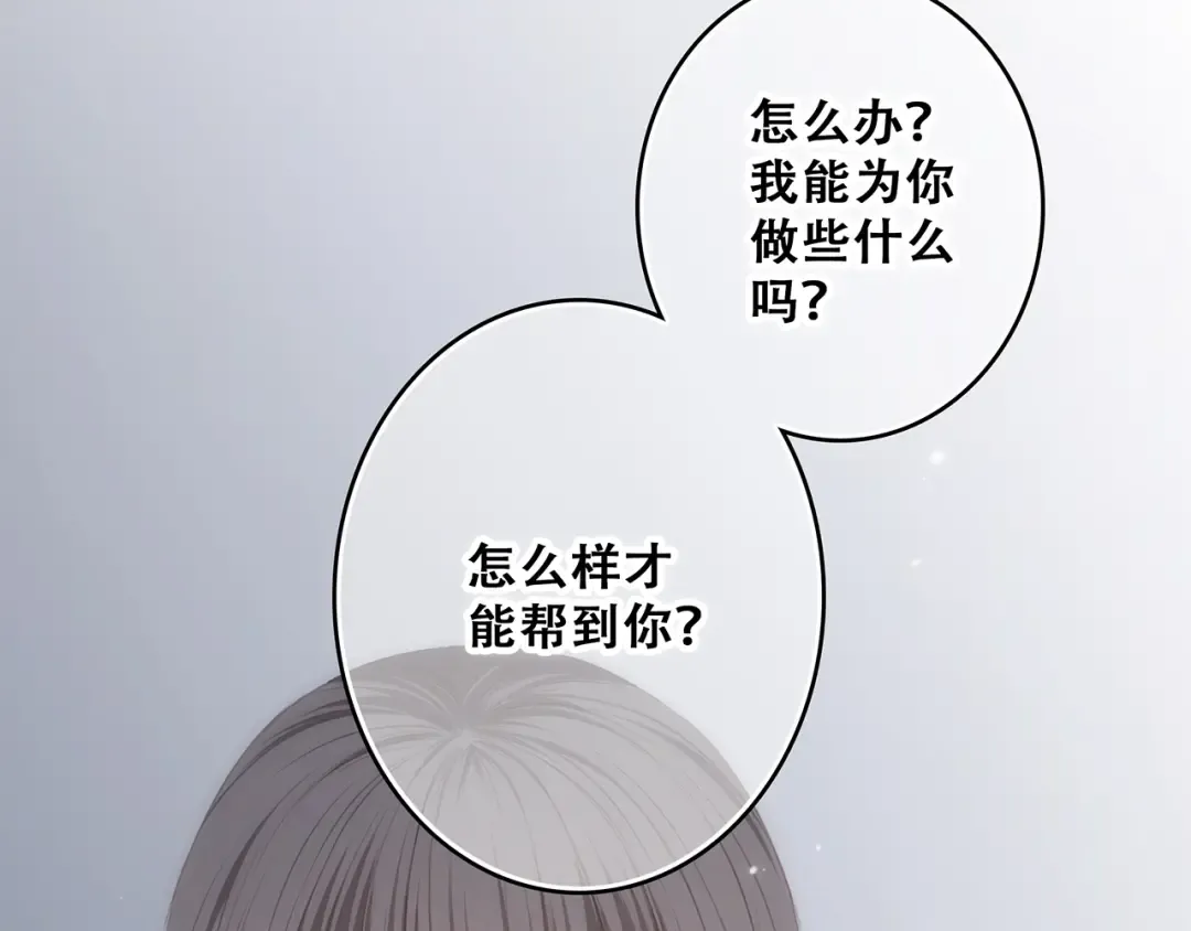 第68话 江应怜受伤！ 第83页