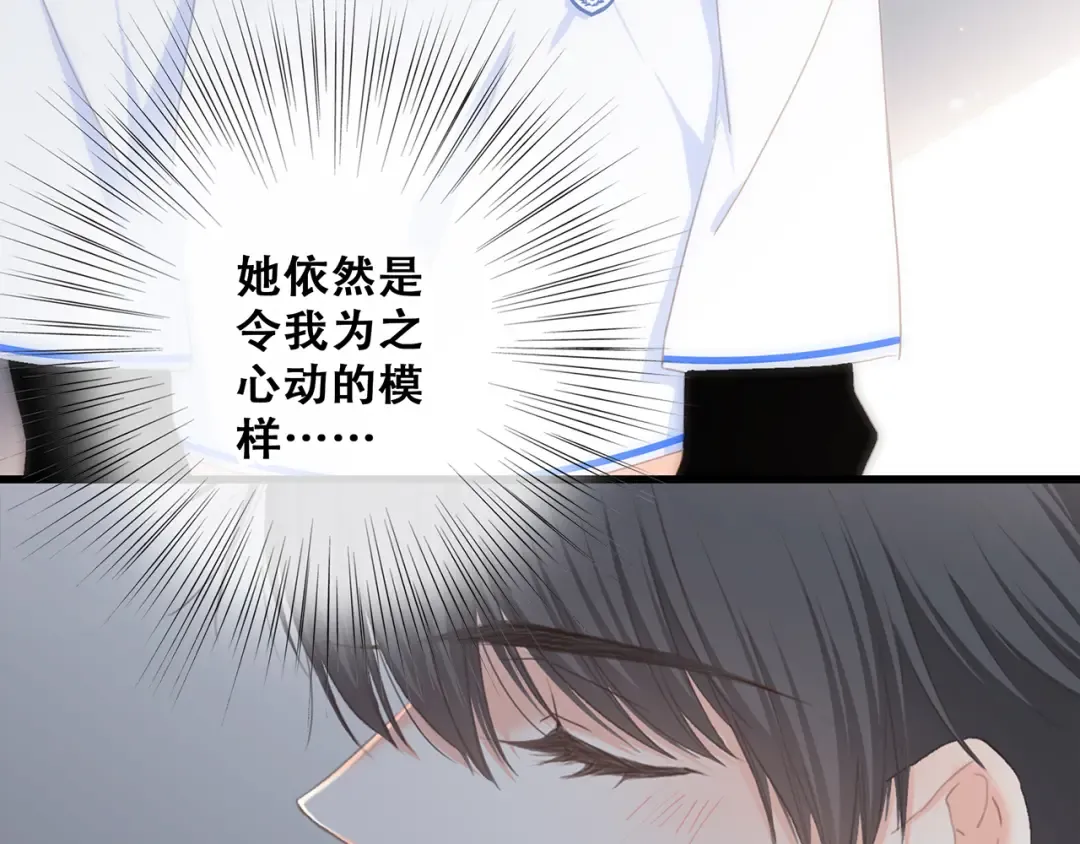 第68话 江应怜受伤！ 第85页