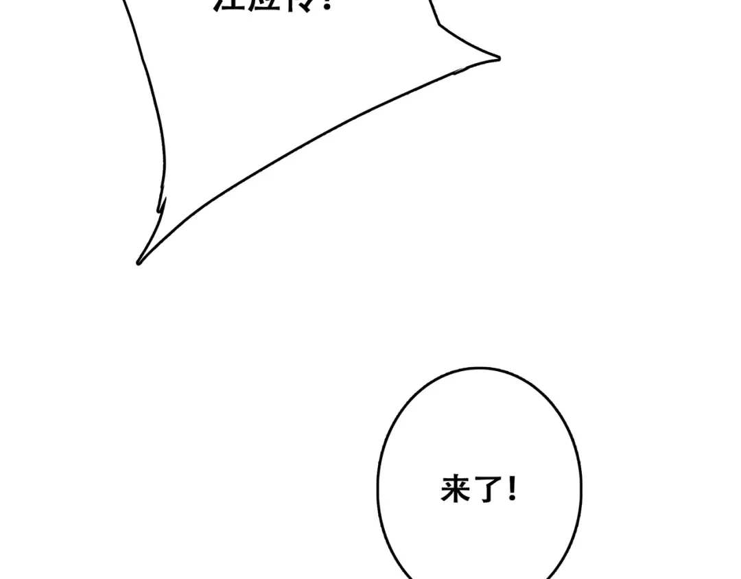 第68话 江应怜受伤！ 第94页