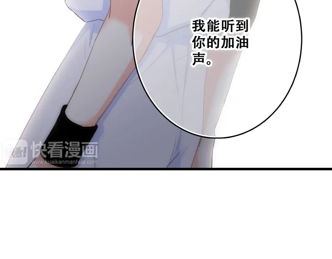 第68话 江应怜受伤！ 第102页