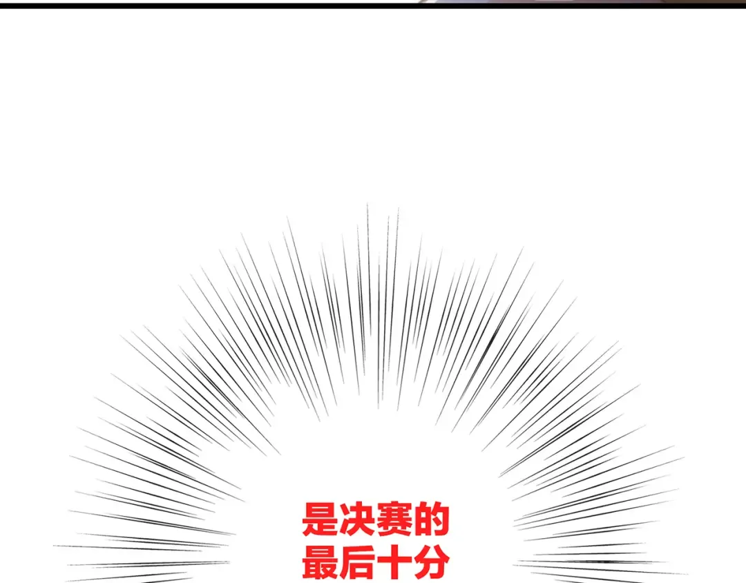 第68话 江应怜受伤！ 第113页