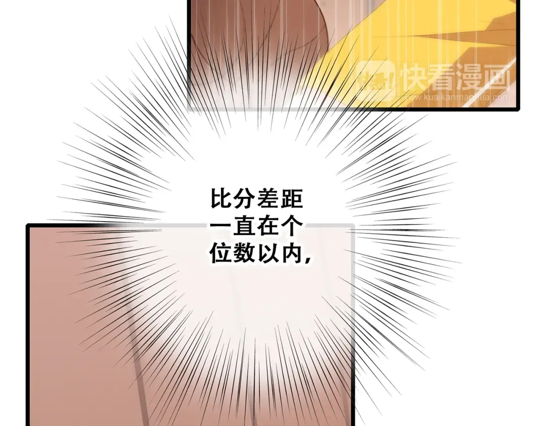 第68话 江应怜受伤！ 第117页