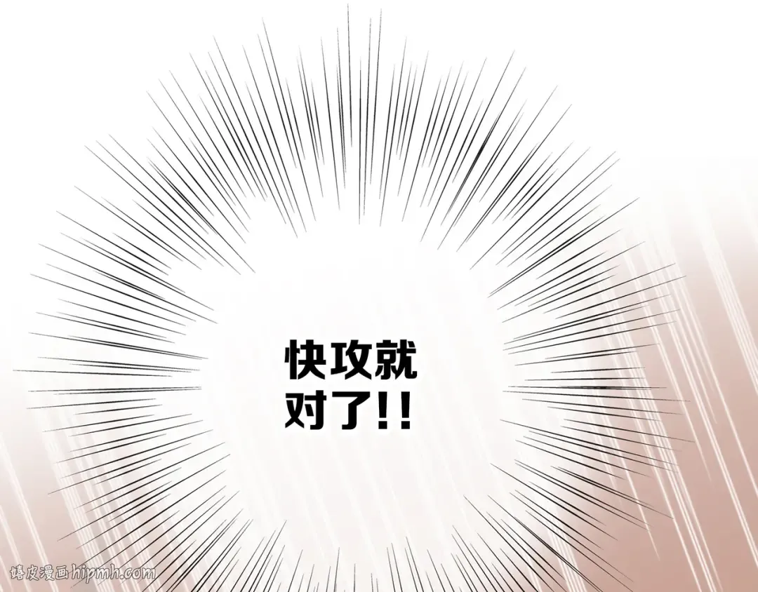 第68话 江应怜受伤！ 第120页