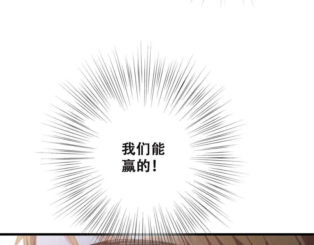 第68话 江应怜受伤！ 第130页