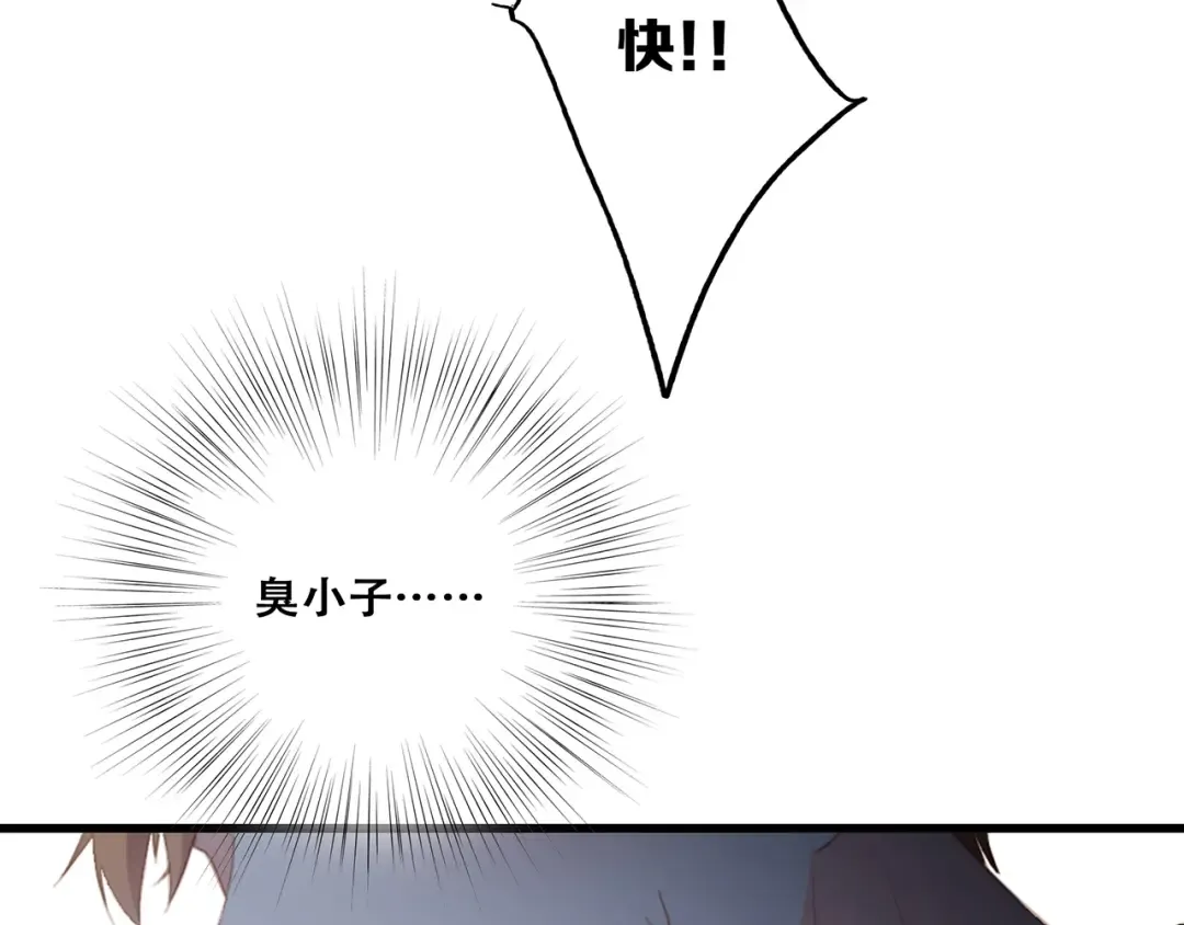 第68话 江应怜受伤！ 第143页
