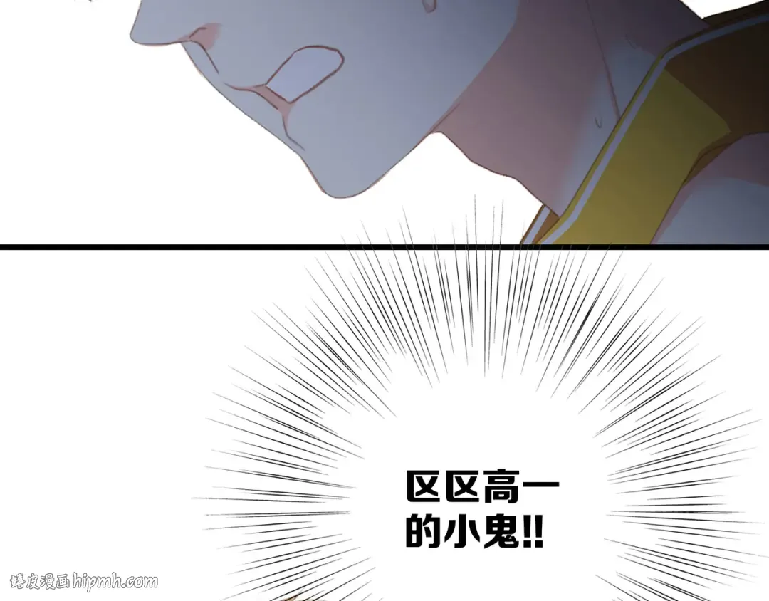 第68话 江应怜受伤！ 第144页