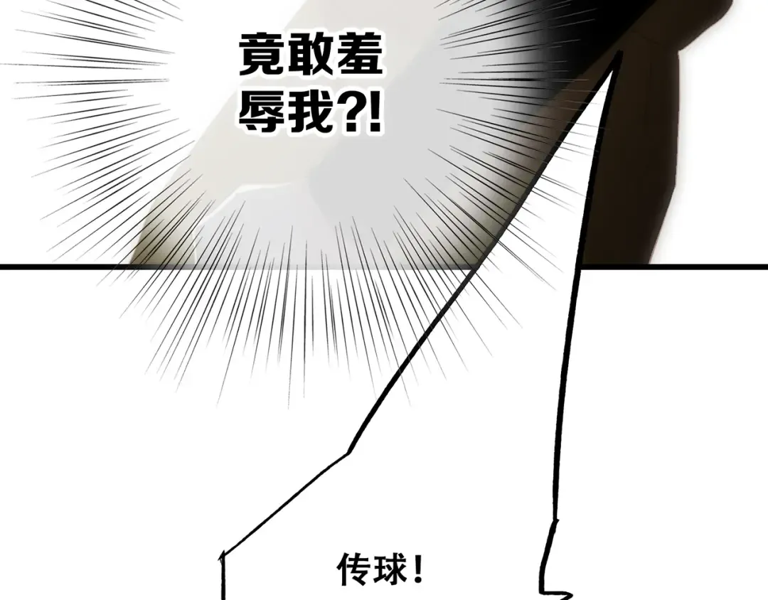 第68话 江应怜受伤！ 第147页