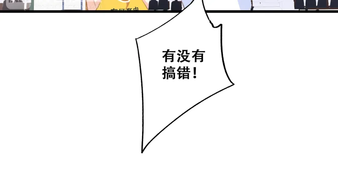 第68话 江应怜受伤！ 第149页