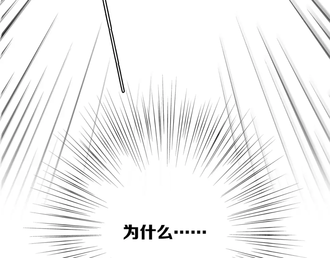 第68话 江应怜受伤！ 第153页