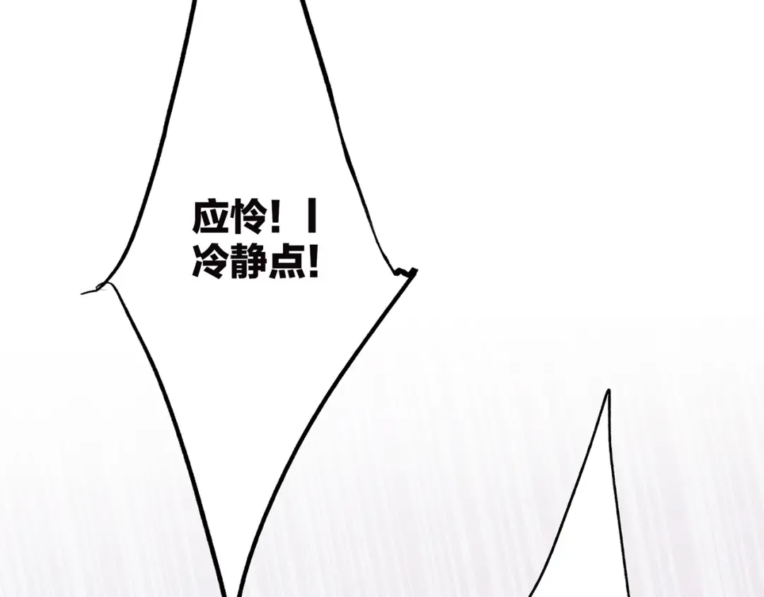 第68话 江应怜受伤！ 第199页
