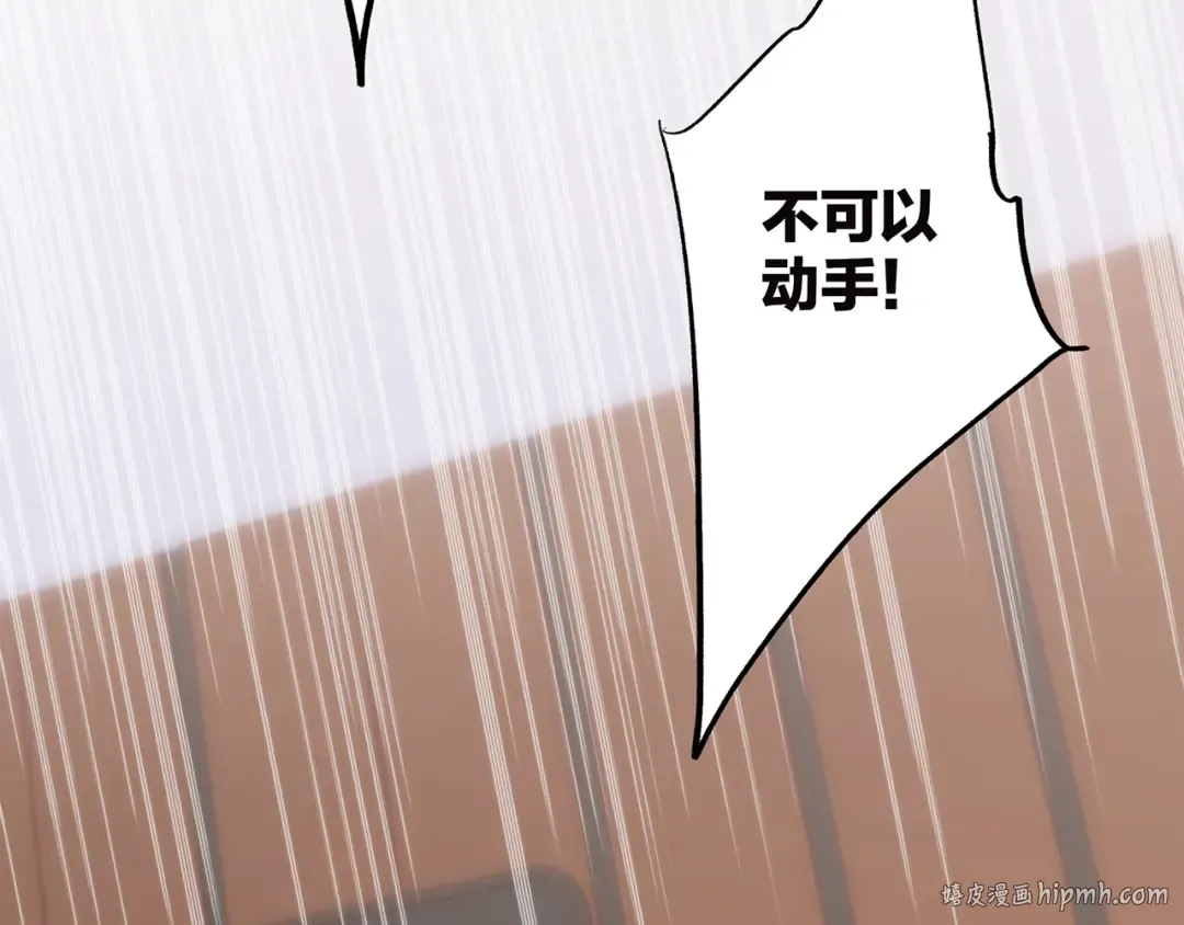 第68话 江应怜受伤！ 第200页