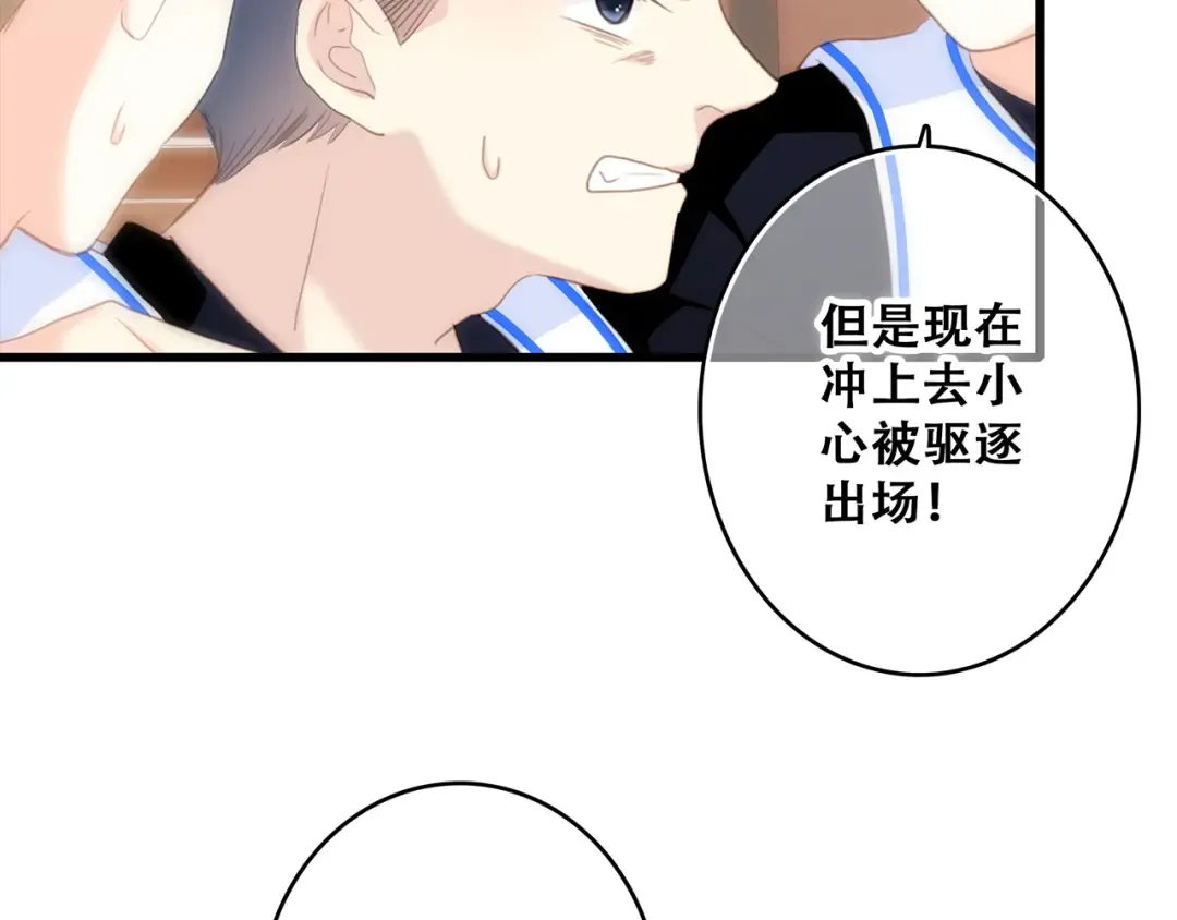 第68话 江应怜受伤！ 第204页