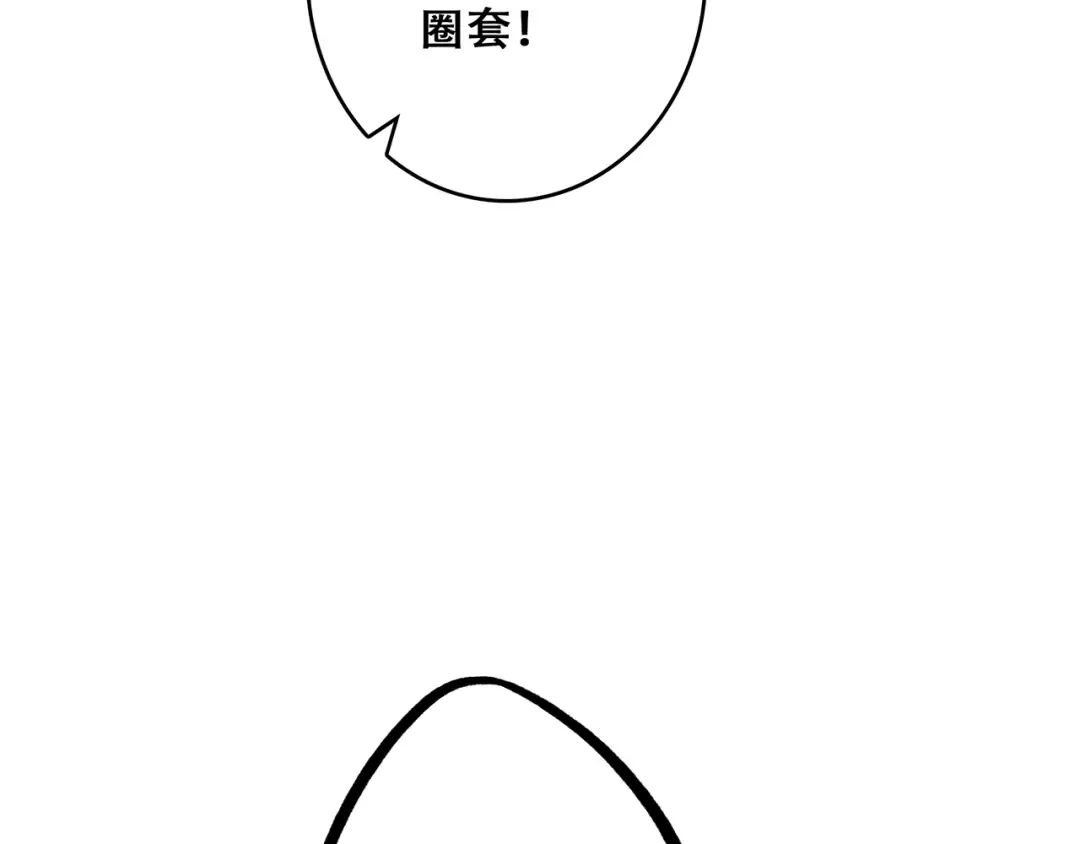 第68话 江应怜受伤！ 第206页