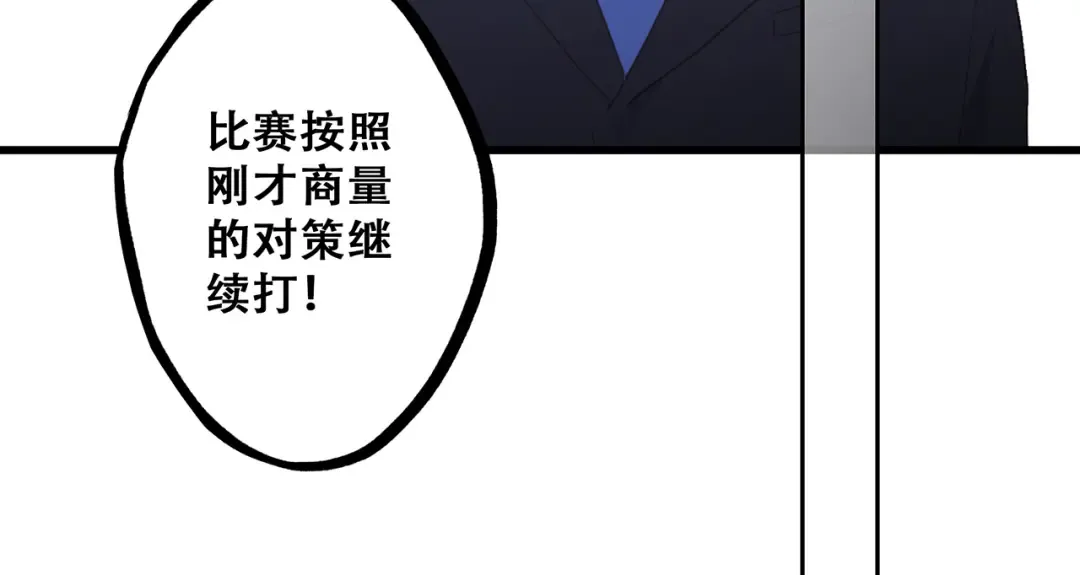 第68话 江应怜受伤！ 第210页