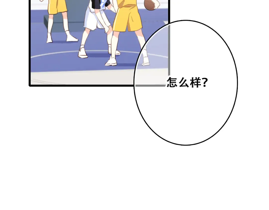 第68话 江应怜受伤！ 第214页