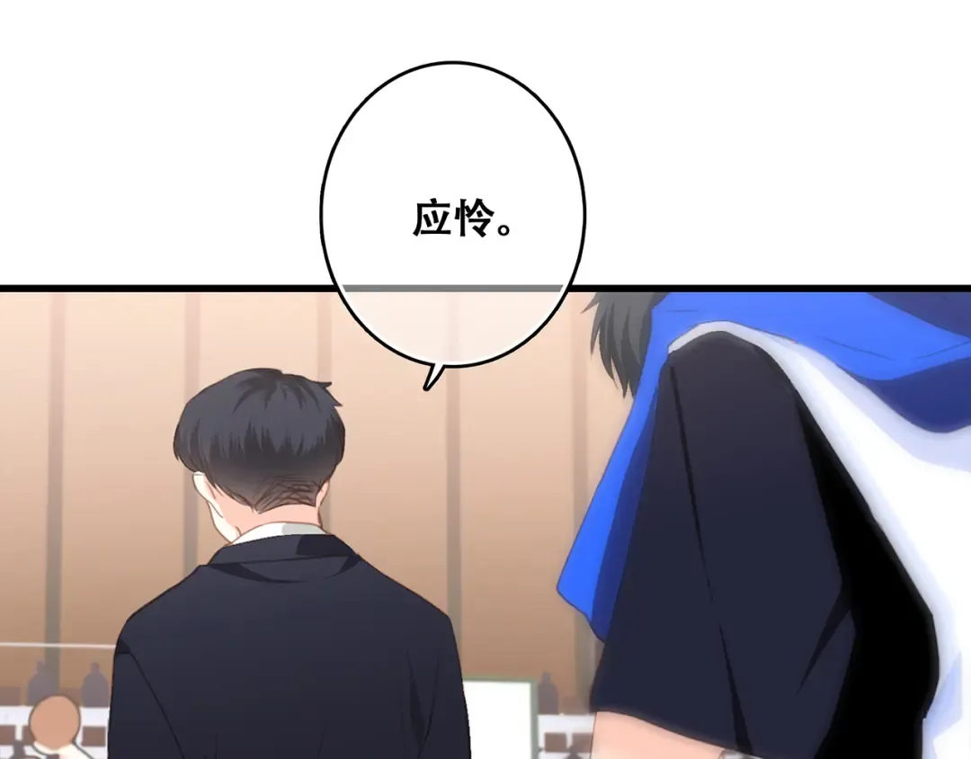 第68话 江应怜受伤！ 第215页
