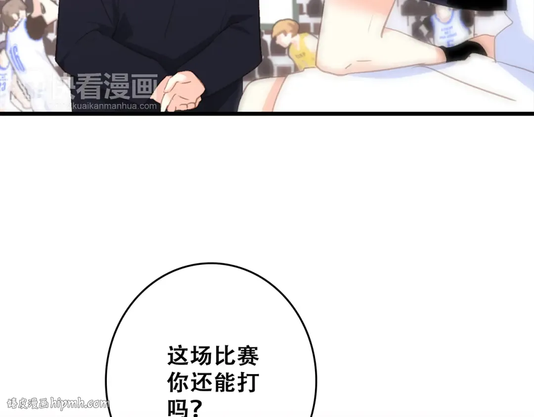 第68话 江应怜受伤！ 第216页