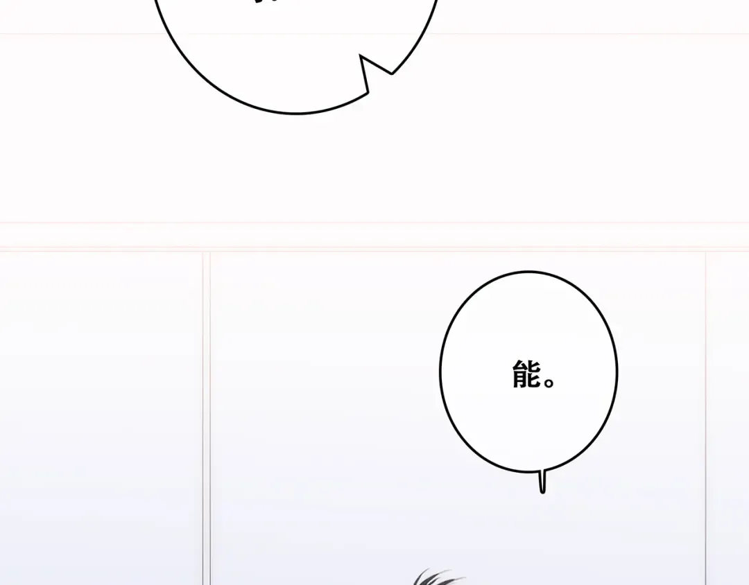 第68话 江应怜受伤！ 第217页