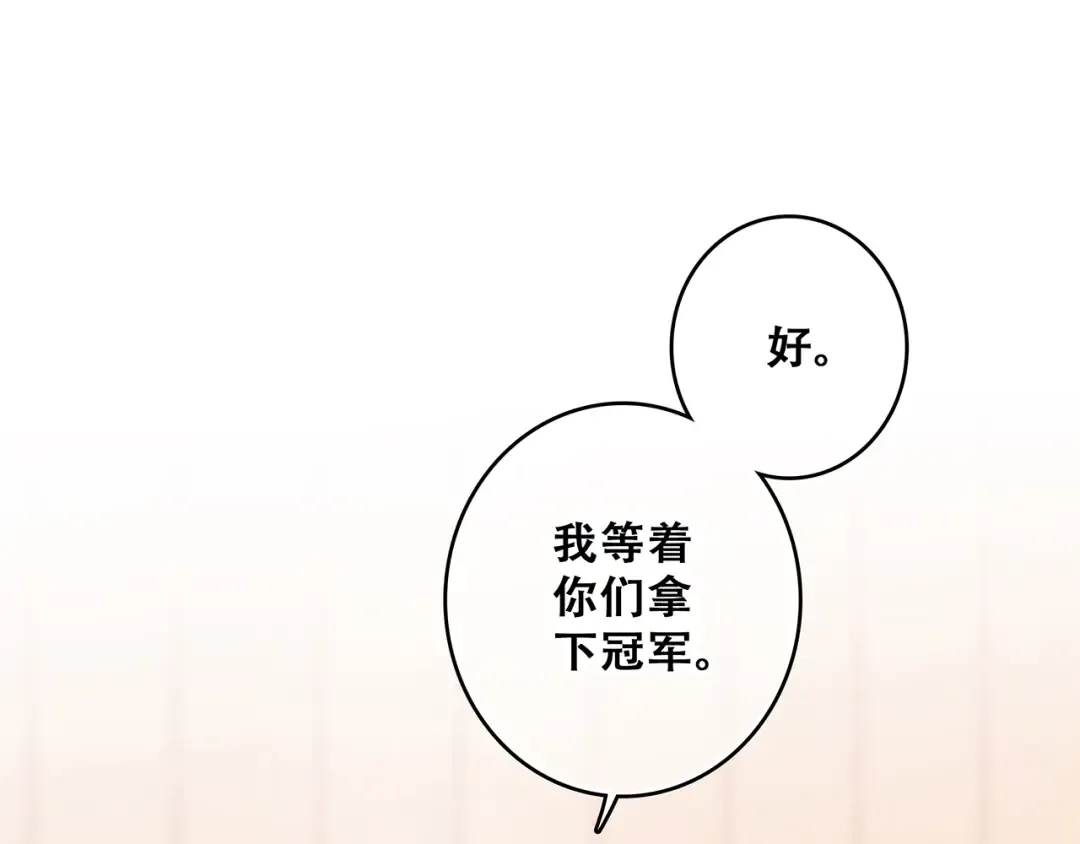 第68话 江应怜受伤！ 第220页