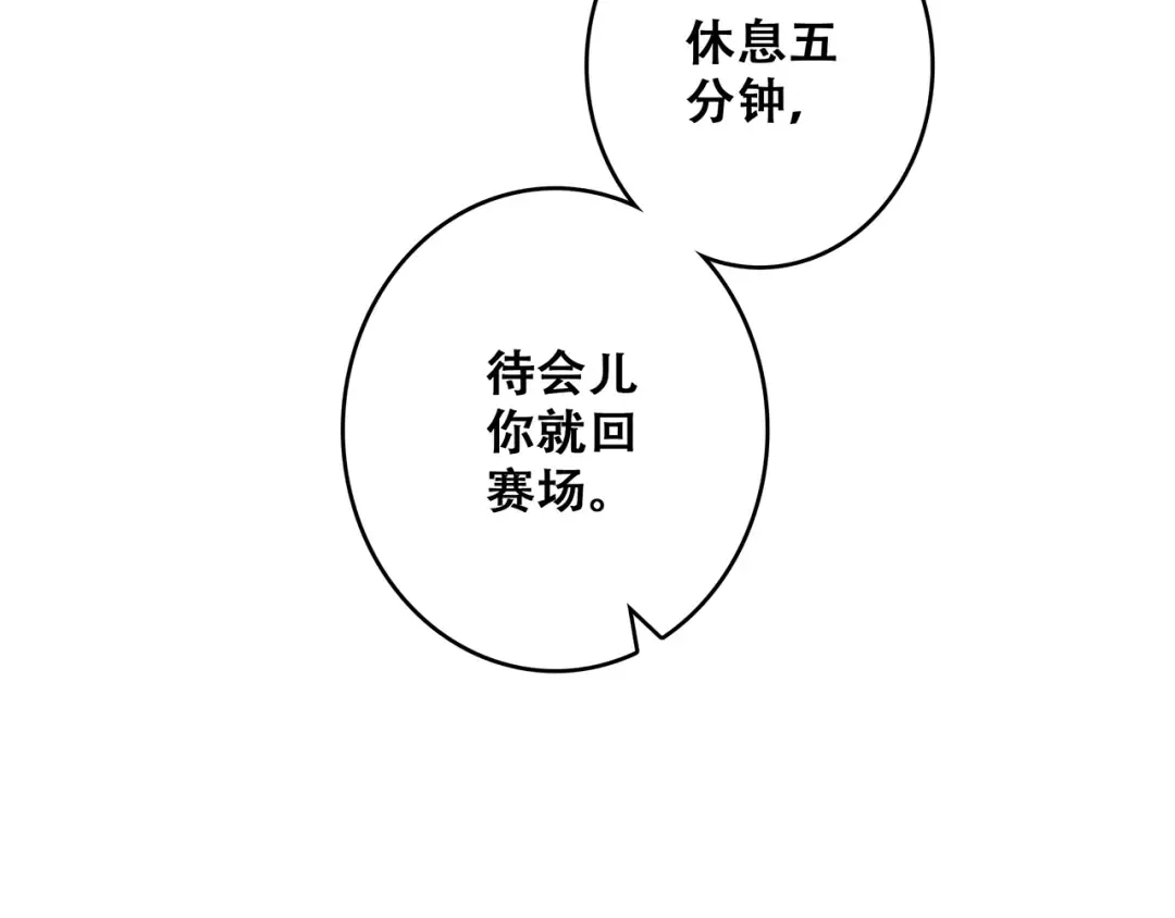 第68话 江应怜受伤！ 第222页