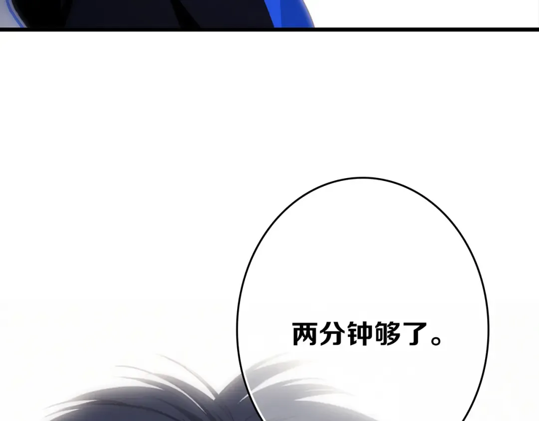 第68话 江应怜受伤！ 第225页