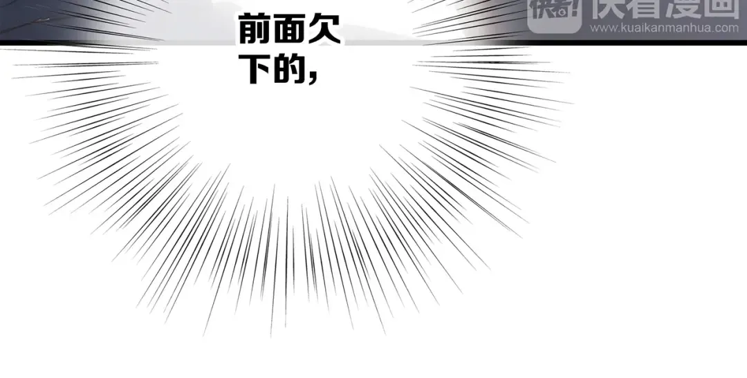 第68话 江应怜受伤！ 第229页