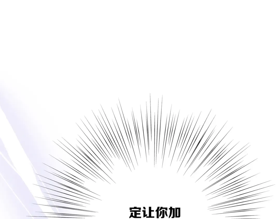 第68话 江应怜受伤！ 第230页