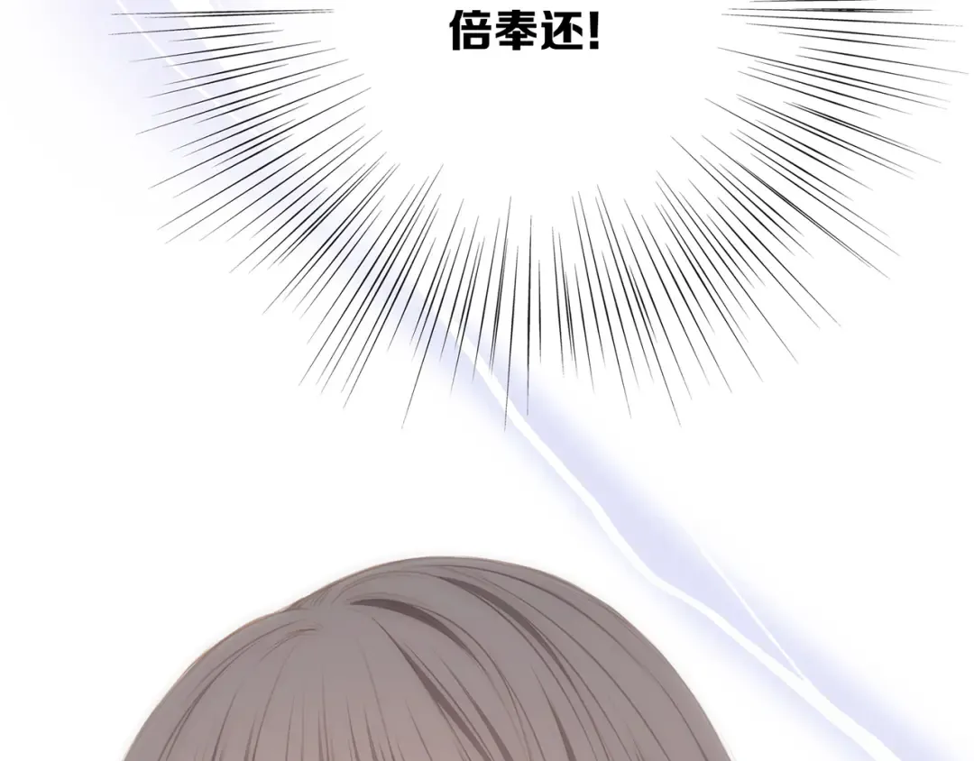 第68话 江应怜受伤！ 第231页