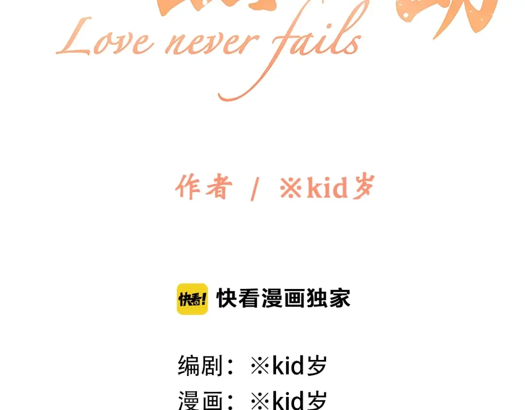 第69话 怦然心动 第5页