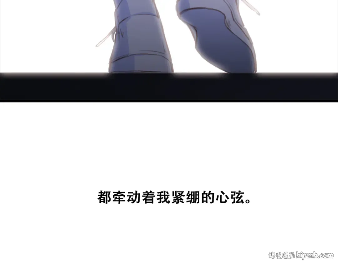 第69话 怦然心动 第8页