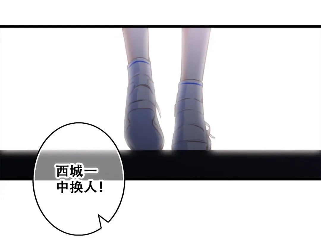 第69话 怦然心动 第9页