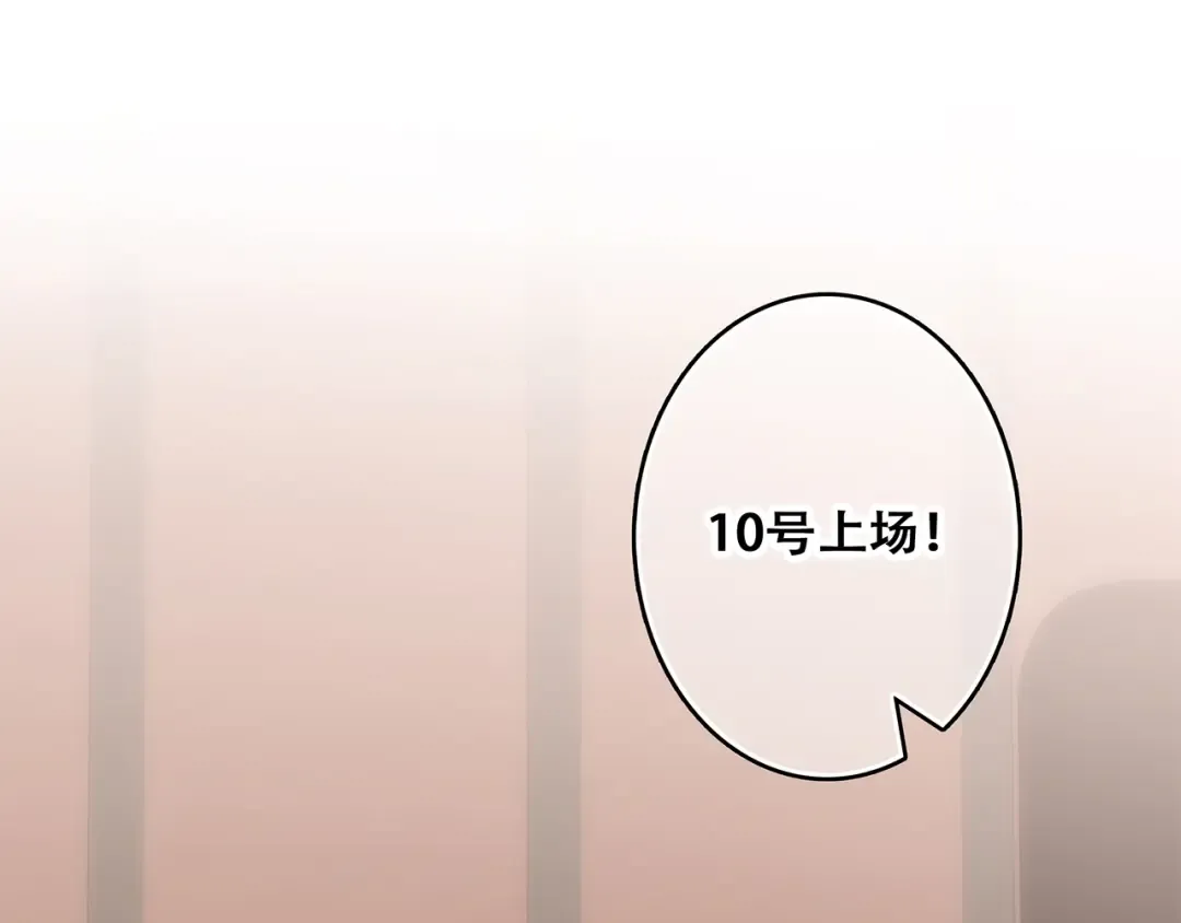 第69话 怦然心动 第10页
