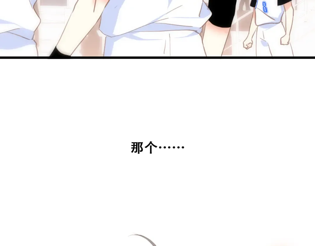 第69话 怦然心动 第12页