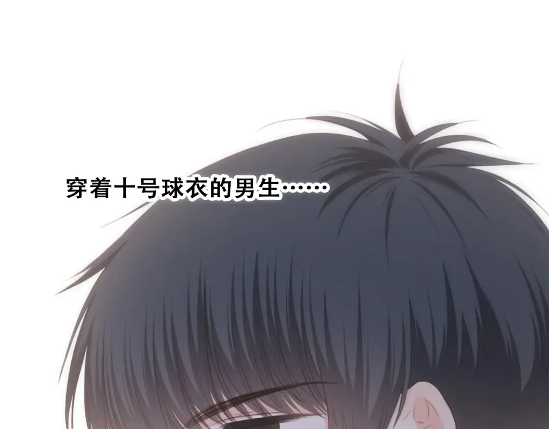 第69话 怦然心动 第14页