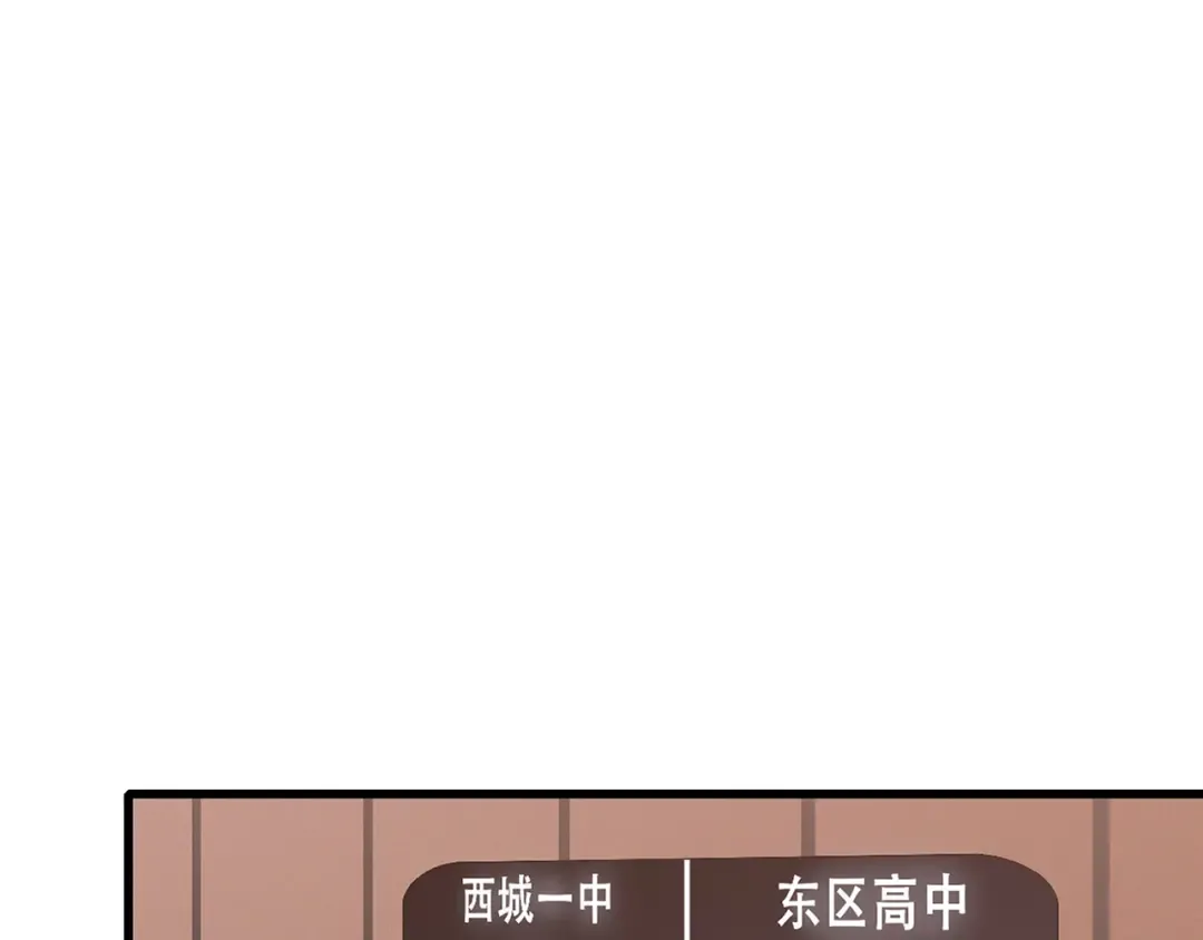 第69话 怦然心动 第17页