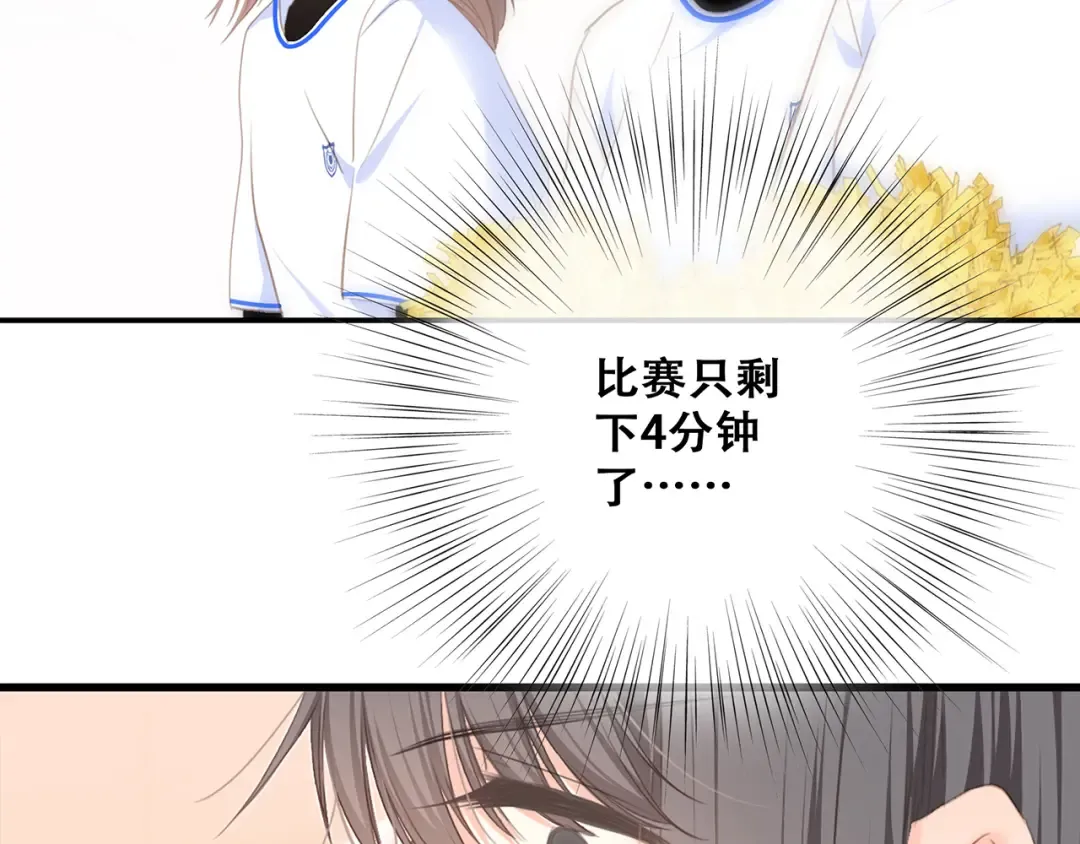 第69话 怦然心动 第22页