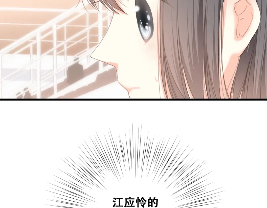 第69话 怦然心动 第23页