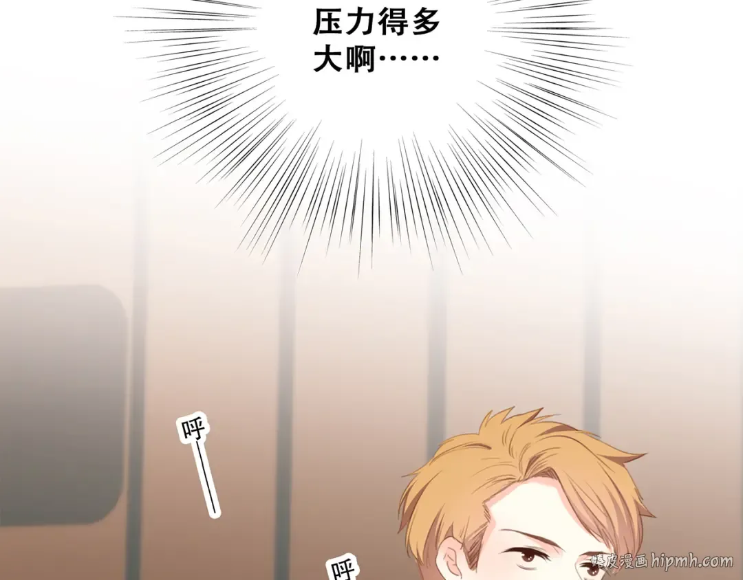 第69话 怦然心动 第24页
