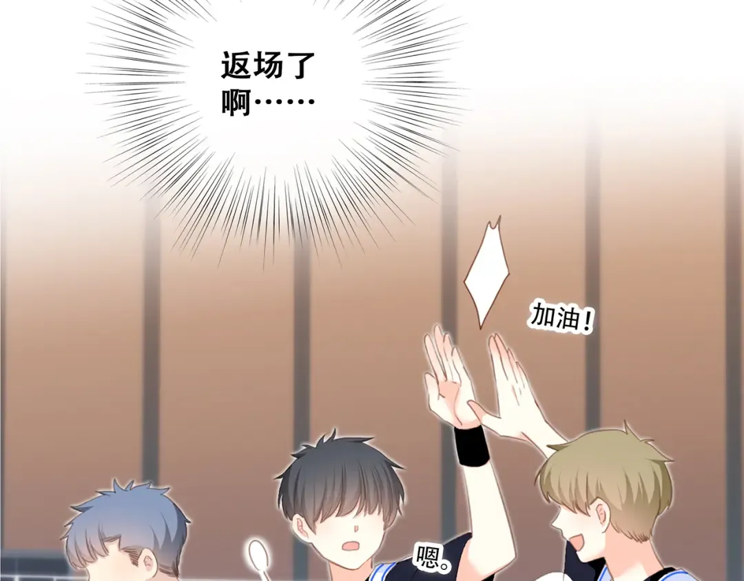 第69话 怦然心动 第26页