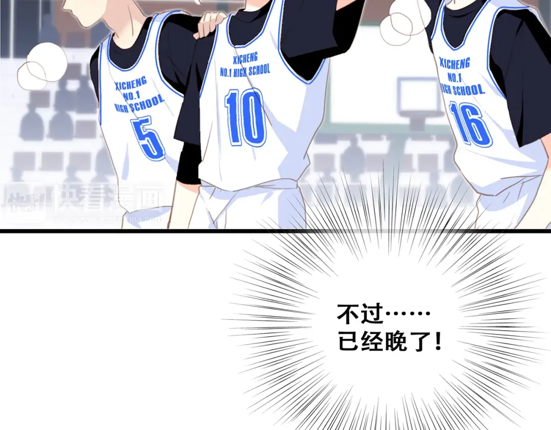 第69话 怦然心动 第27页