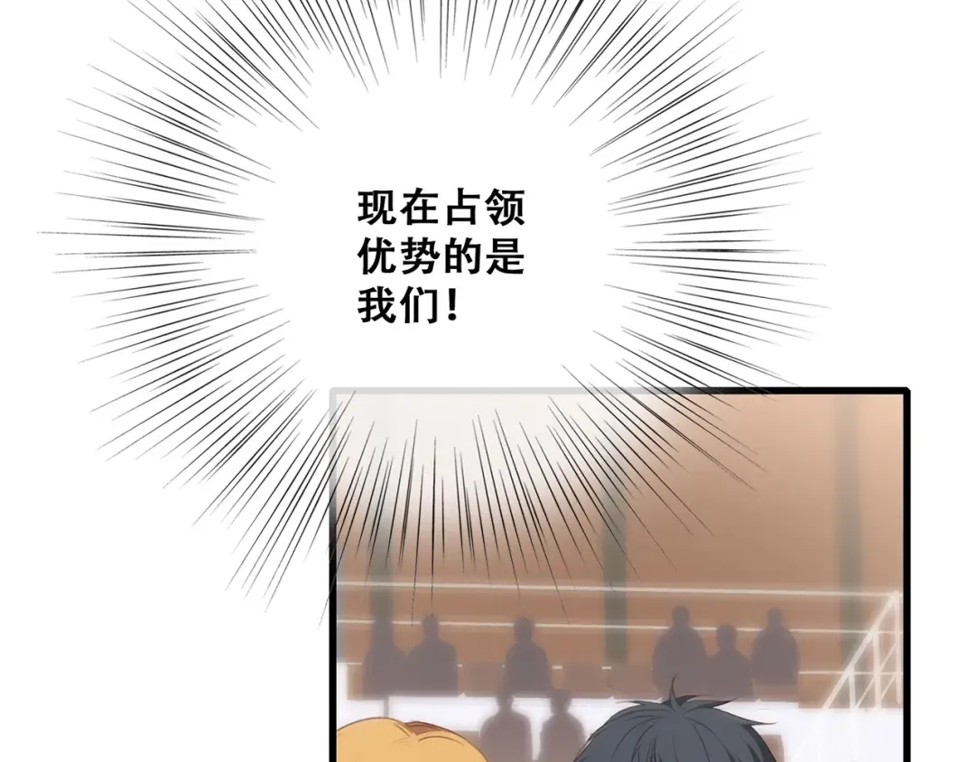 第69话 怦然心动 第29页