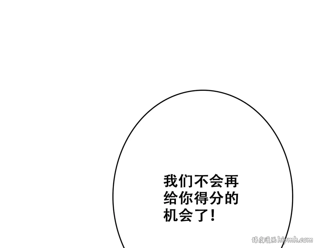 第69话 怦然心动 第32页