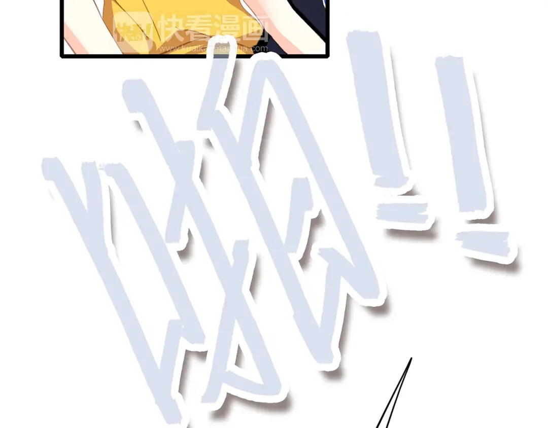 第69话 怦然心动 第47页