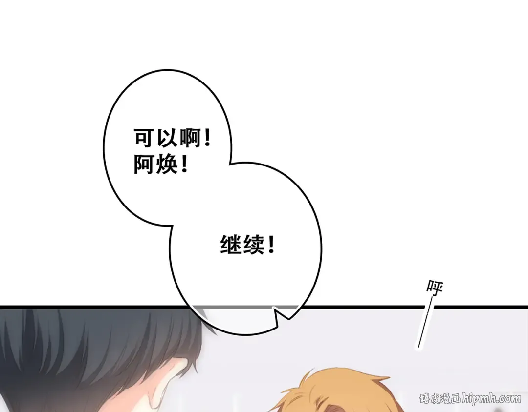 第69话 怦然心动 第56页