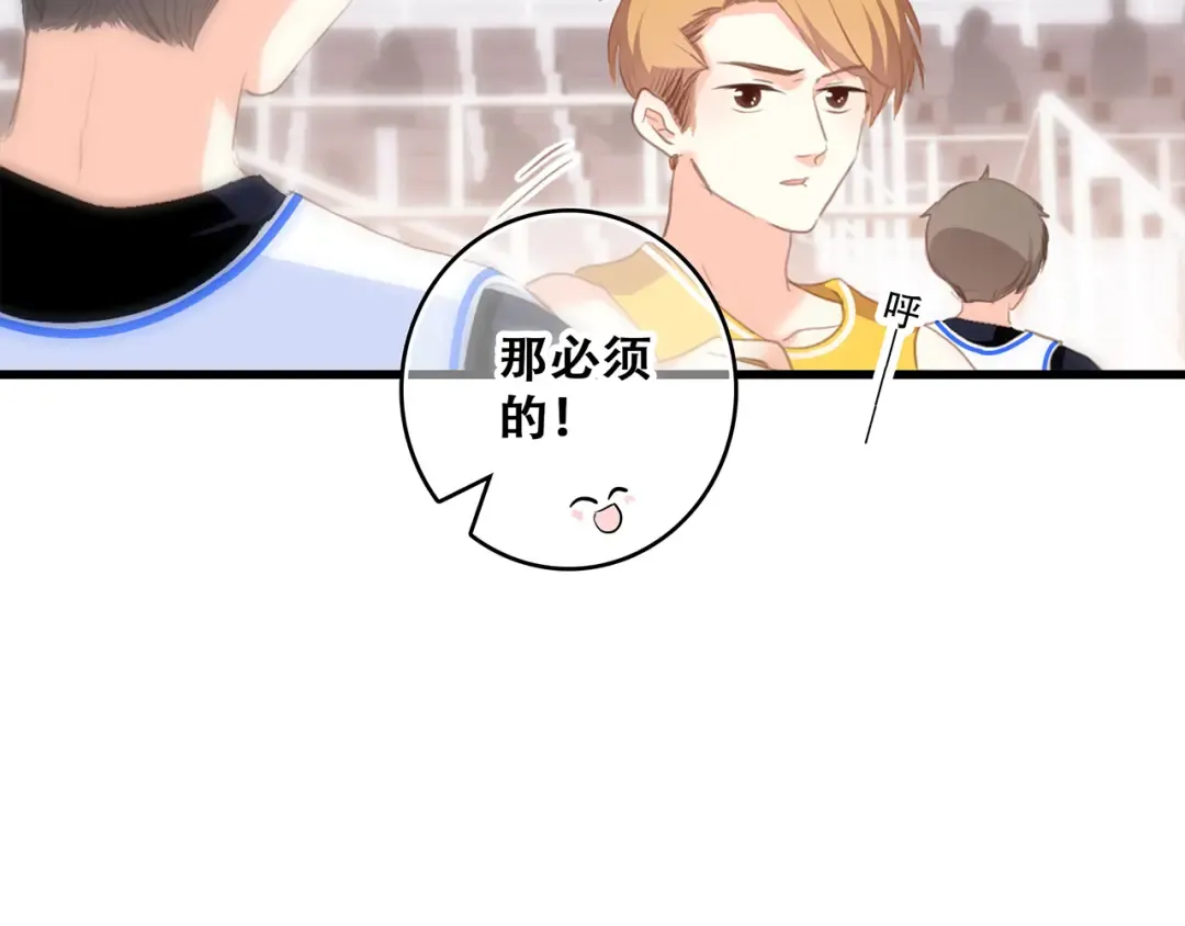第69话 怦然心动 第57页