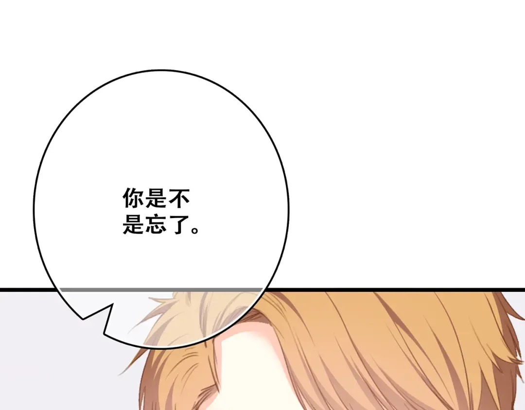 第69话 怦然心动 第58页