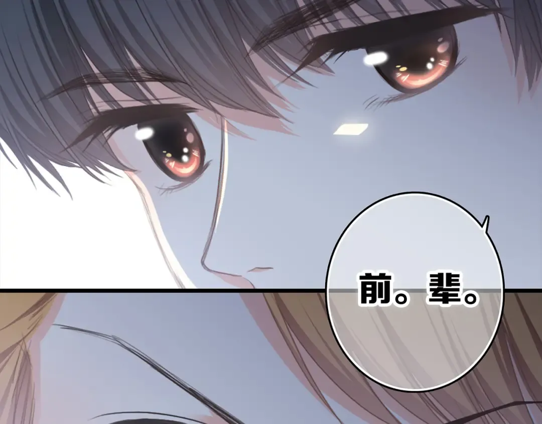 第69话 怦然心动 第63页