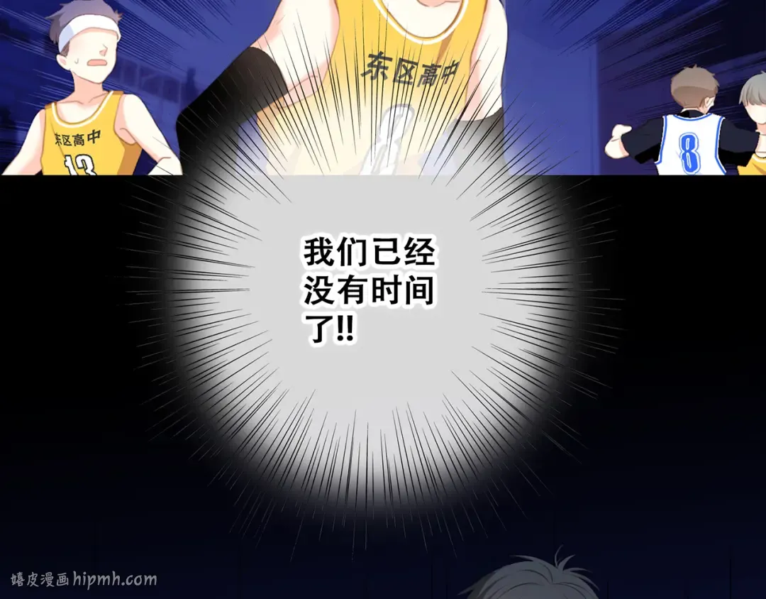 第69话 怦然心动 第80页
