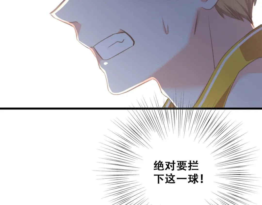 第69话 怦然心动 第82页